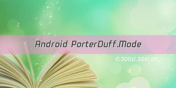 Android PorterDuff.Mode
