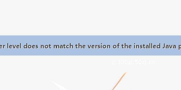 解决Java compiler level does not match the version of the installed Java project facet.问题