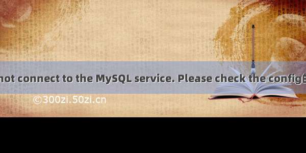 设置DVWA出现Could not connect to the MySQL service. Please check the config的解决方法 默认登录账号