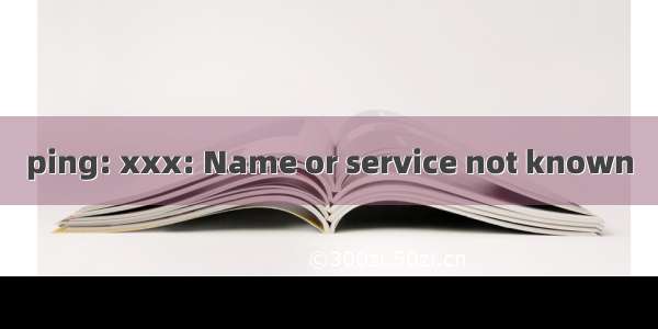 ping: xxx: Name or service not known