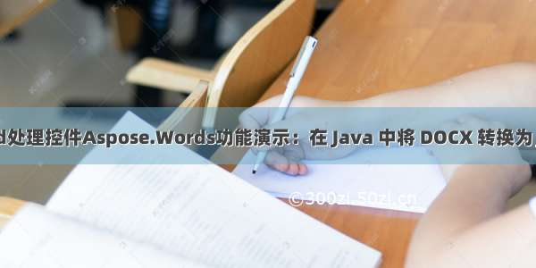 Word处理控件Aspose.Words功能演示：在 Java 中将 DOCX 转换为 JSON