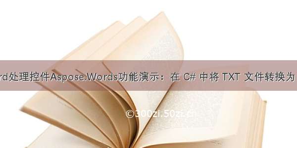 Word处理控件Aspose.Words功能演示：在 C# 中将 TXT 文件转换为 PDF