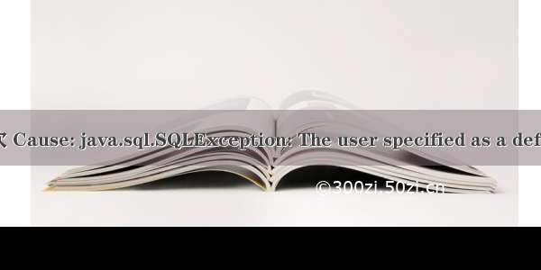 记一次 Cause: java.sql.SQLException: The user specified as a definer (