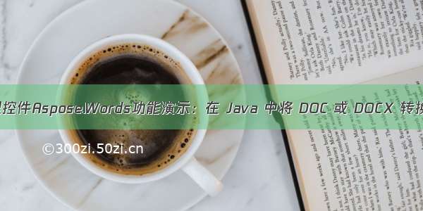 Word处理控件Aspose.Words功能演示：在 Java 中将 DOC 或 DOCX 转换为 JPG