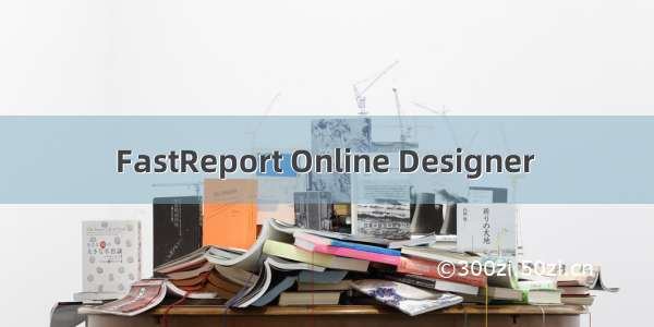 FastReport Online Designer 