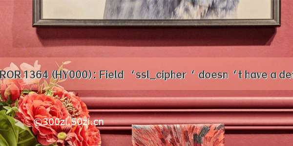 Mysql添加用户错误:ERROR 1364 (HY000): Field ‘ssl_cipher‘ doesn‘t have a default value解决方法