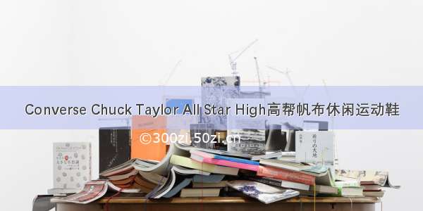 Converse Chuck Taylor All Star High高帮帆布休闲运动鞋