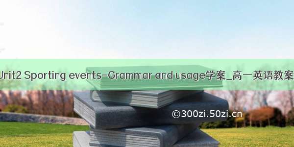 Unit2 Sporting events-Grammar and usage学案_高一英语教案