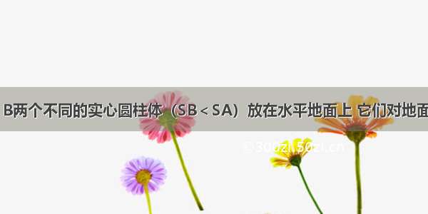 如图所示 A B两个不同的实心圆柱体（SB＜SA）放在水平地面上 它们对地面的压强相等