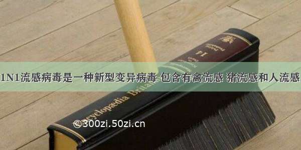 单选题甲型H1N1流感病毒是一种新型变异病毒 包含有禽流感 猪流感和人流感三种流感病毒