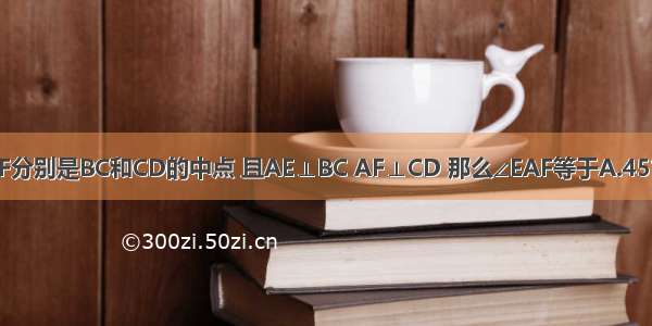 在菱形ABCD中 E F分别是BC和CD的中点 且AE⊥BC AF⊥CD 那么∠EAF等于A.45°B.55°C.60°D.75°