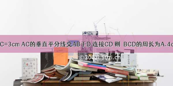 如图 △ABC中 AB=AC=4cm BC=3cm AC的垂直平分线交AB于D 连接CD 则△BCD的周长为A.4cmB.7cmC.10cmD.11cm