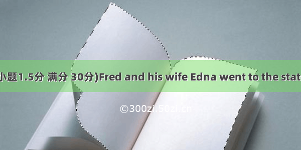 完形填空 (共20小题；每小题1.5分 满分 30分)Fred and his wife Edna went to the state fair every year. Every