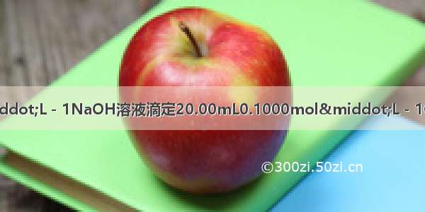 常温下 用0.1000mol·L－1NaOH溶液滴定20.00mL0.1000mol·L－1CH3COOH溶液所得滴定曲