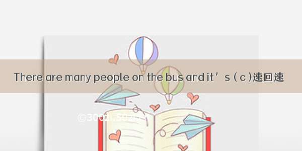 There are many people on the bus and it’s ( c )速回速