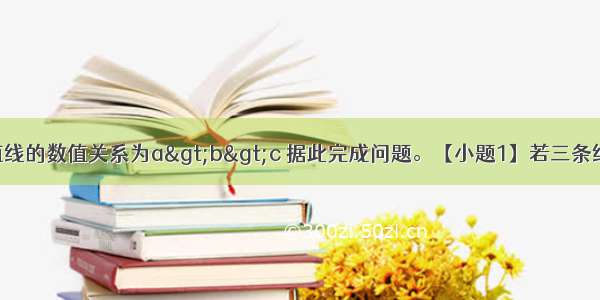 读图1 三条等值线的数值关系为a&gt;b&gt;c 据此完成问题。【小题1】若三条线为北半球等压