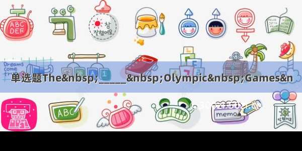 单选题The _____ Olympic Games&n