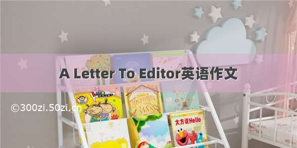 A Letter To Editor英语作文